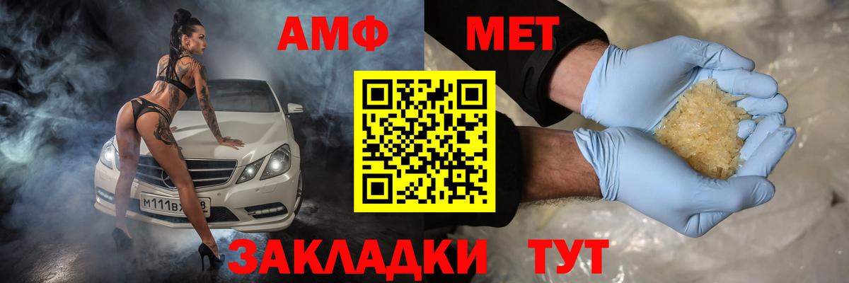 Амфетамин 98% Партизанск