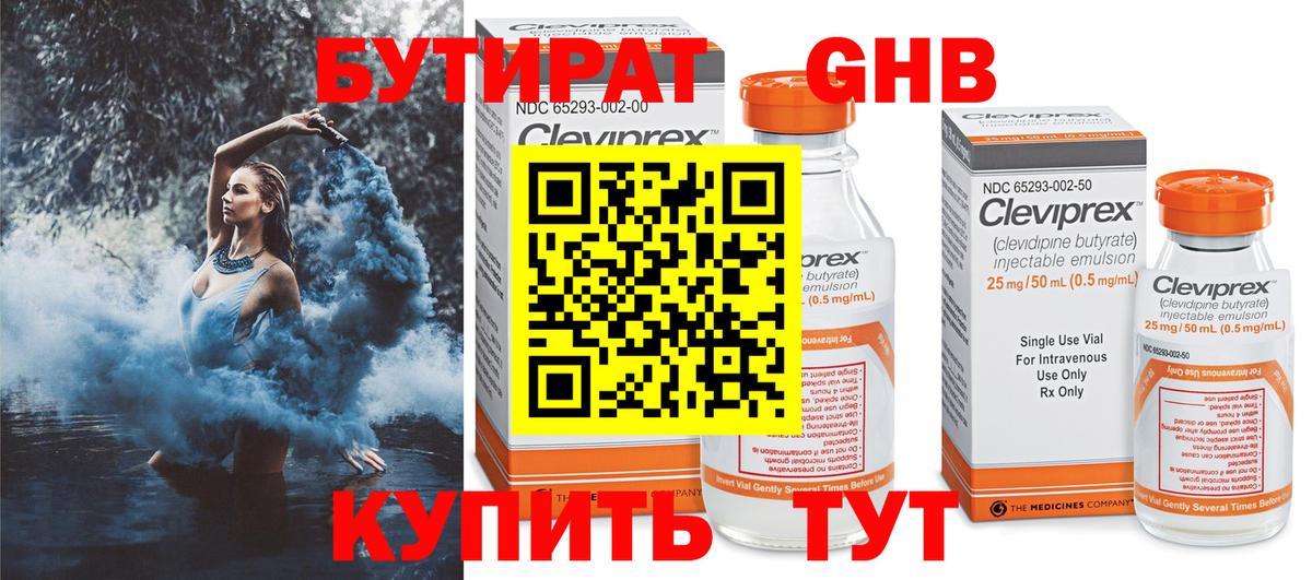 Партизанск  БУТИРАТ бутик  Вход с VPN 