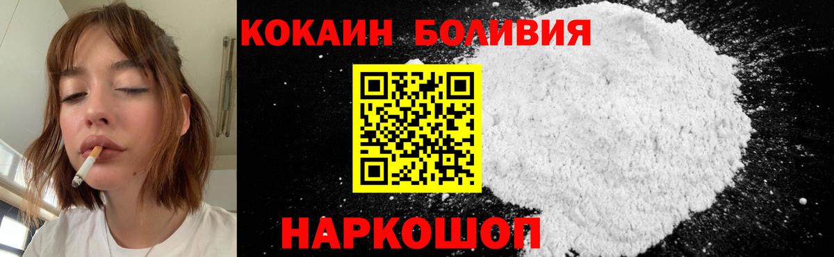 Cocaine Columbia  Вход с VPN  КОКАИН 97%  Партизанск 