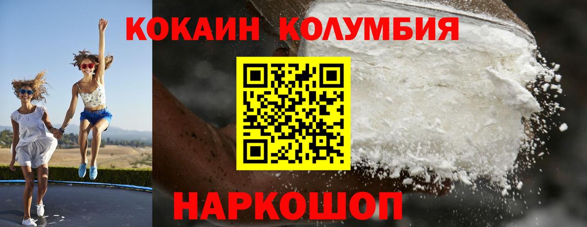 Cocaine 97% Партизанск