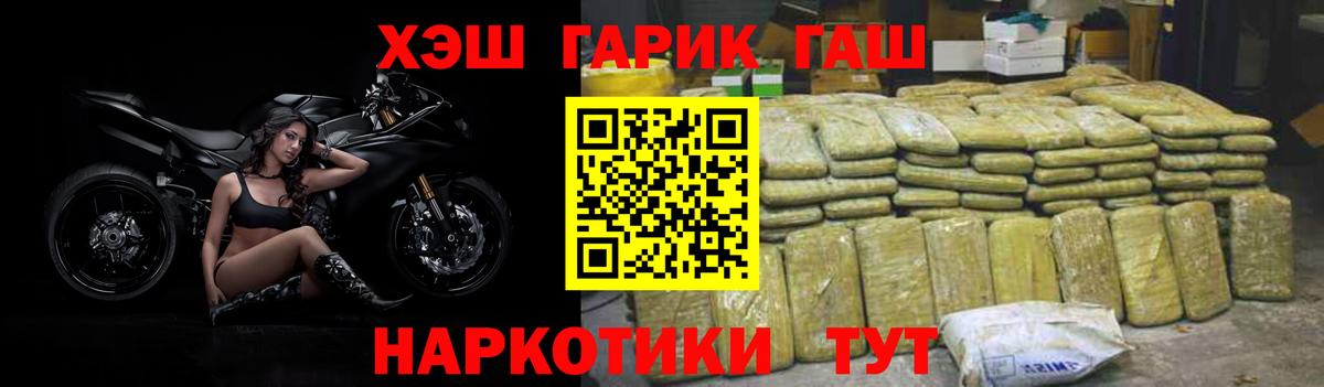 Партизанск  ГАШИШ гарик  Гашиш индика сатива  Вход с VPN 