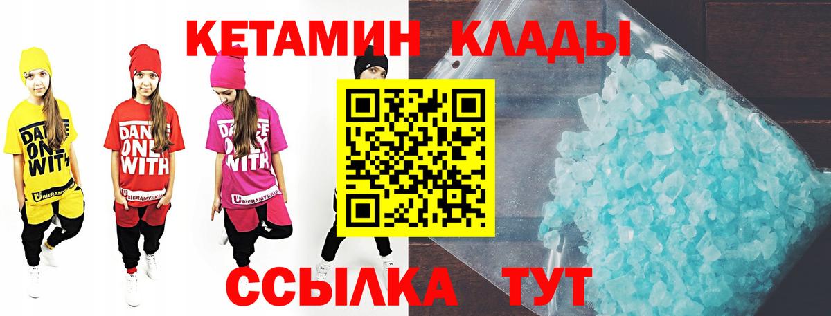 КЕТАМИН ketamine Партизанск