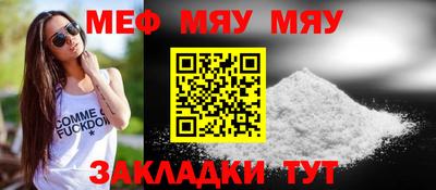 меф Пенза