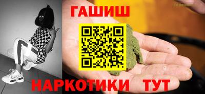 синтетический гашиш Партизанск