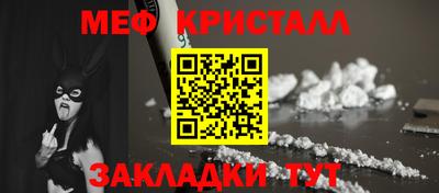 меф Пенза