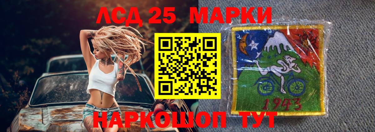   ссылки  Вход с VPN  ЛСД экстази кислота  Партизанск  LSD-25 экстази кислота 