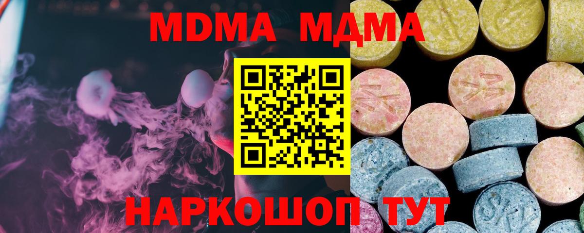 MDMA молли Партизанск