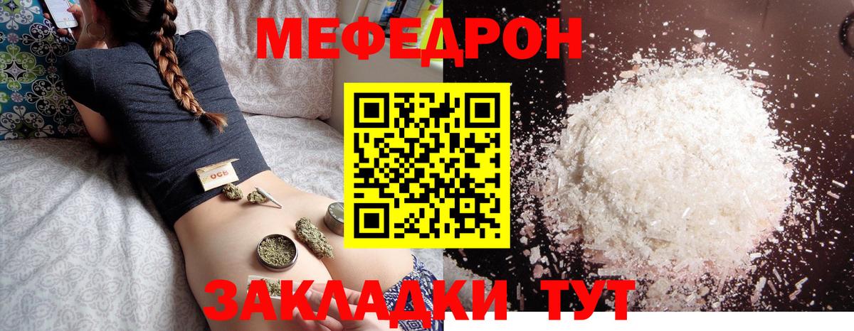 Партизанск  МЯУ-МЯУ mephedrone  Меф mephedrone  Мефедрон  Вход с VPN 