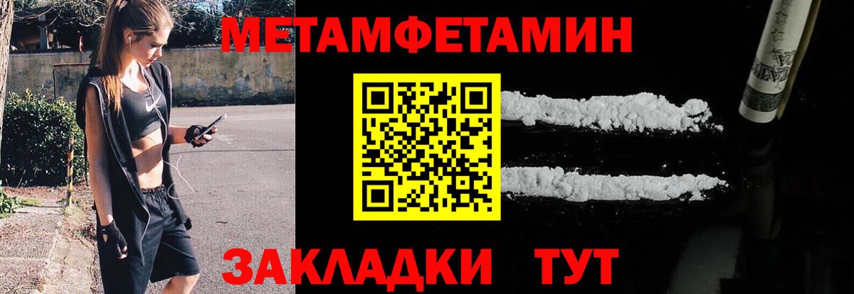 МЕТАМФЕТАМИН Декстрометамфетамин 99.9% Партизанск