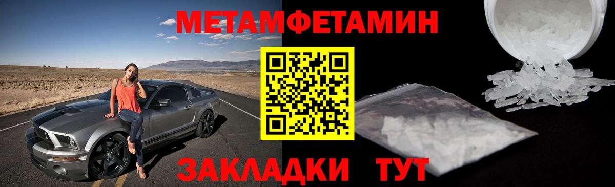 Партизанск  Первитин  Первитин пудра  Вход с VPN  Первитин пудра 