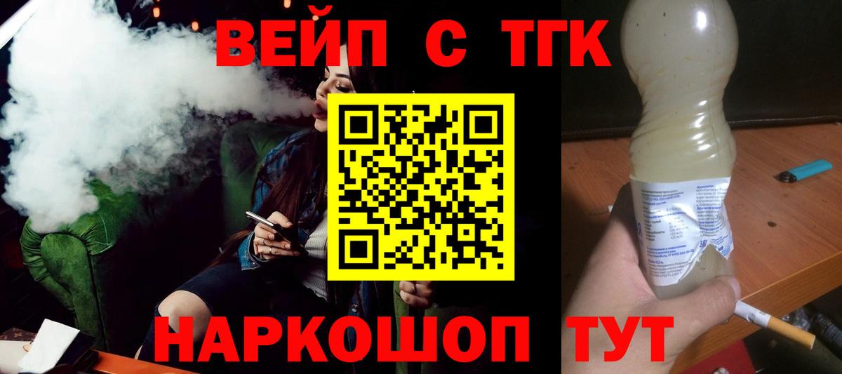 Дистиллят ТГК Wax Партизанск