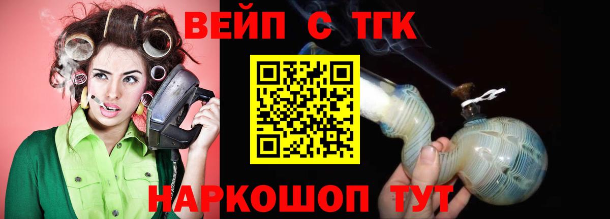 Дистиллят ТГК концентрат  Вход с VPN  Партизанск  купить закладку  ТГК жижа 